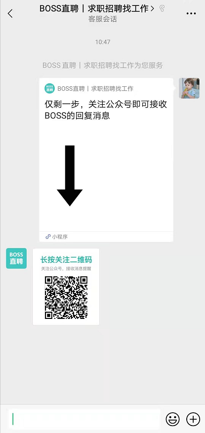 boss直聘怎么开启微信通知_boss直聘开启新消息微信提醒方法介绍 6