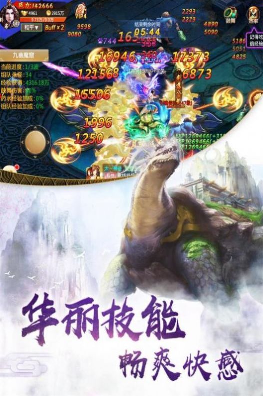 山海创世录风云变幻ios 截图2