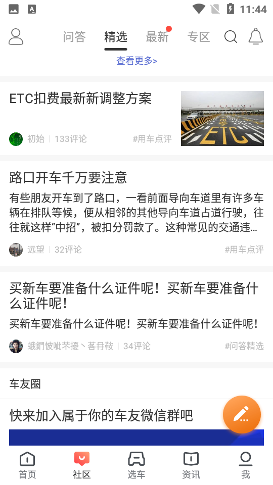 买车宝典app 截图4