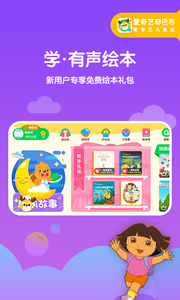 爱奇艺奇巴布app 截图3