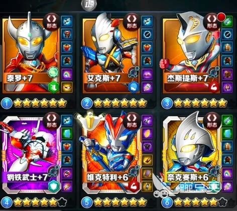 《奥特曼系列OL》顶尖阵容配置指南 2