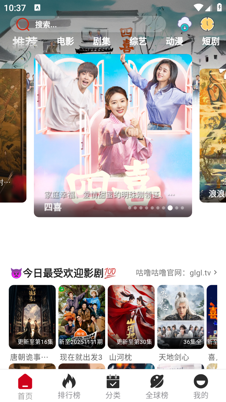 咕噜咕噜影视2026最新版 截图3