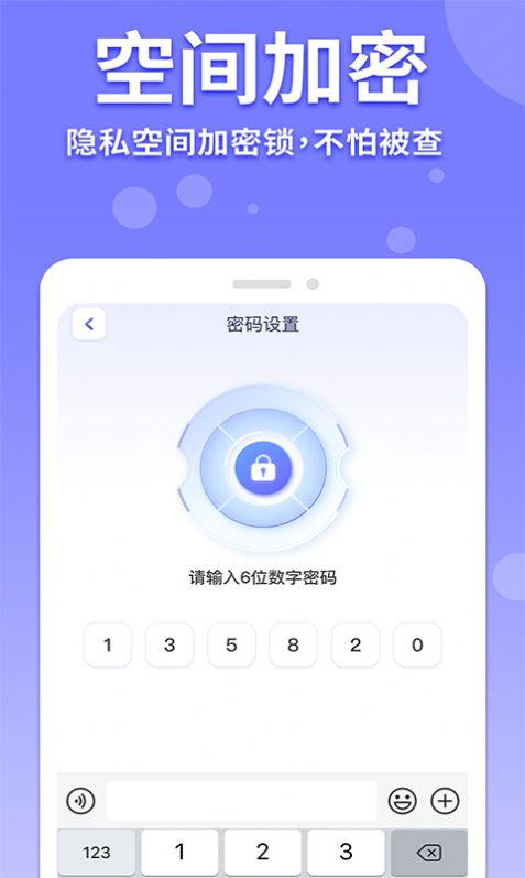 隐藏游戏计算器 截图3