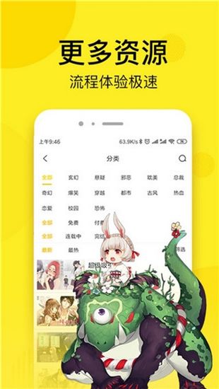 云缨巡街 截图3