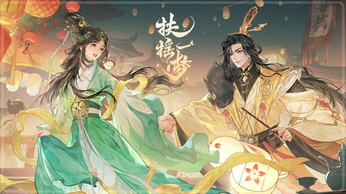 2023年《扶摇一梦》兑换码大放送 1