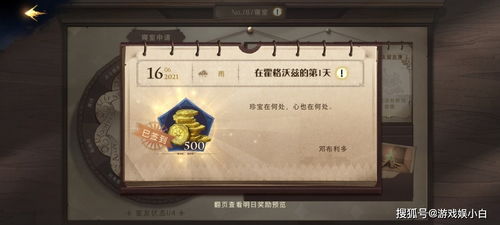 哈利波特魔法觉醒:揭秘神秘商店奖励,兑换优先级全攻略 2