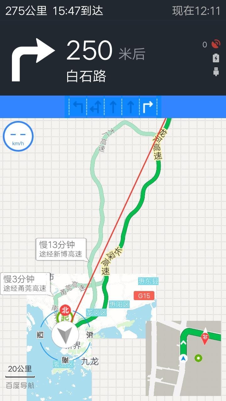 语音导航地图APP 截图4