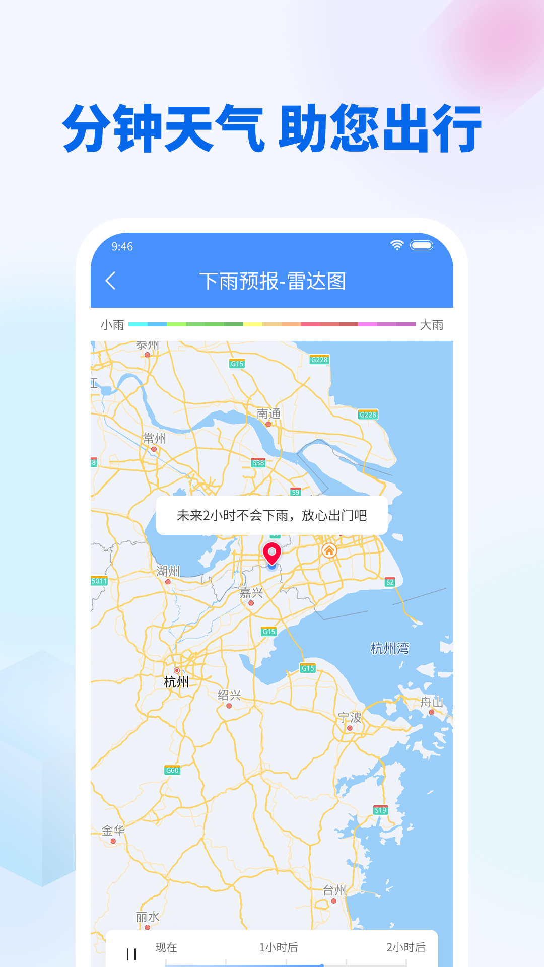 芳花实时天气 1