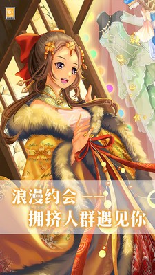 我爱上女神了 截图4