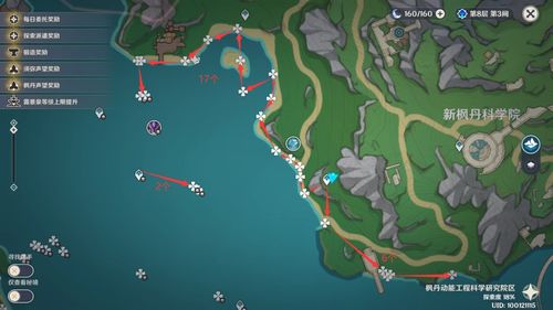 《原神》那维莱特：终极培养攻略，助你轻松制霸！ 1