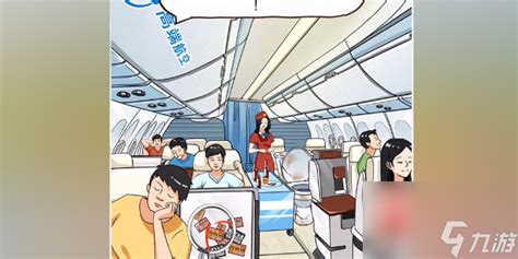 《疯狂梗传》如何通关破烂飞机把机票价格打下来？ 4