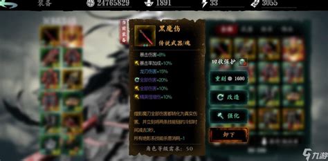 影之刃3：沐小葵高效技能搭配全攻略 1