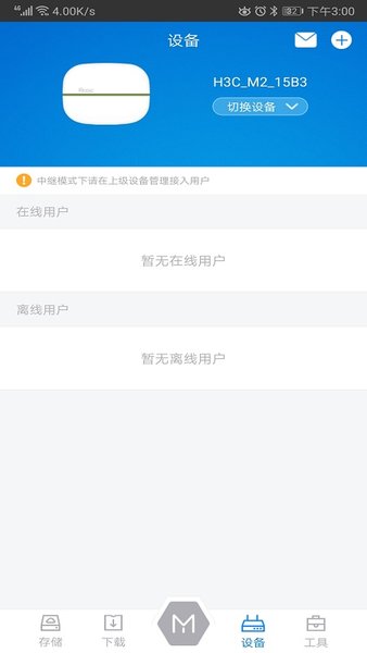 h3cmemory最新版 截图2