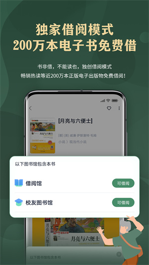 藏书馆最新版 截图5