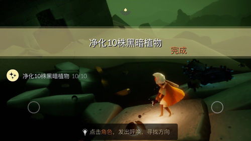 《光遇》12月5日每日任务怎么做?攻略一览 3