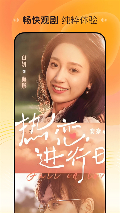喜番短剧最新版本 截图3