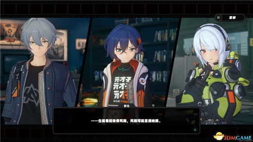 《绝区零》角色有哪些技能类型? 1