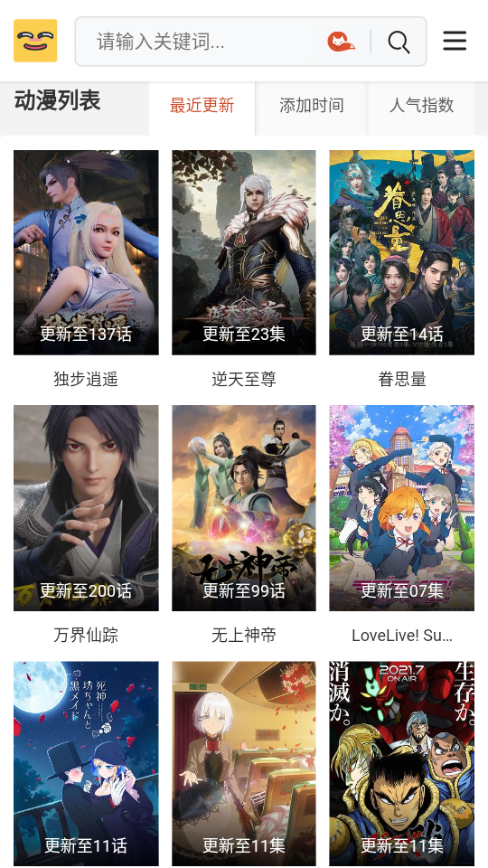 歪片星球app 截图5