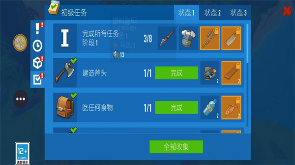 深海伐木计划游戏 截图4