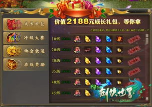 《王国传承》新服开拓者全攻略 2