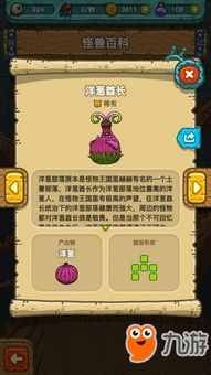 《洋葱骑士团》:全面揭秘宝石的高效获取攻略 1