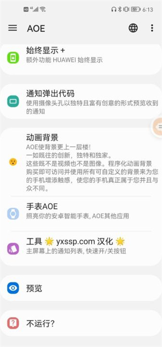 边缘照明软件Always On Edge 截图3