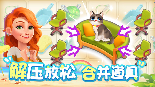 欢乐消除开心假日2025 截图2