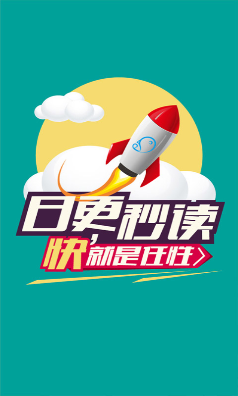 果果漫画手机版 1