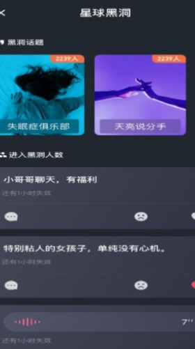 幸吧社交app 截图2