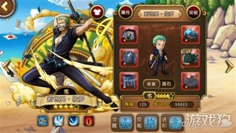 《航海王启航》新手必备角色指南 2