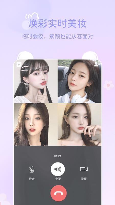 多萌相机软件 1