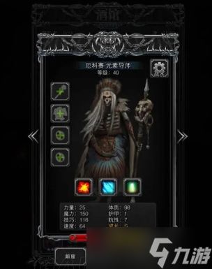 如何选择地下城堡2人物60级后的最佳装备? 2