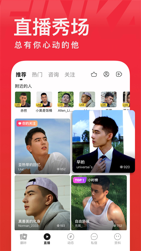 翻咔官方版 截图5