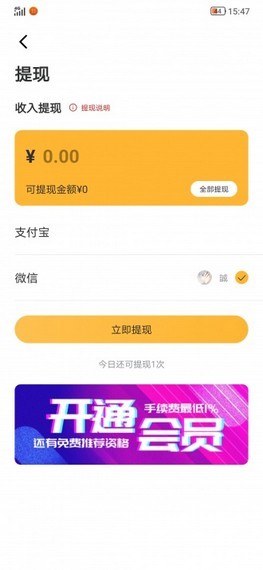 任务悬赏app 1