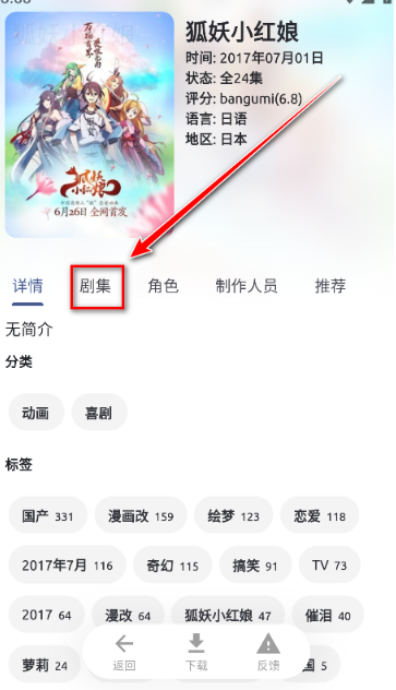 anich动漫手机版 截图6