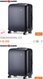 稻草人订货 截图3