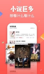 追書神器app 截圖1