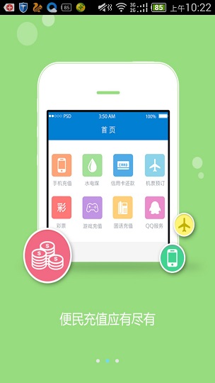 牛網(wǎng)卡盟app 截圖3