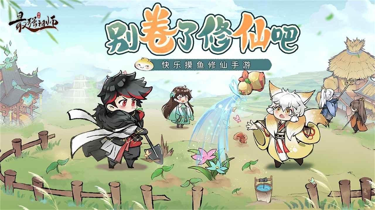 最强祖师2026 1