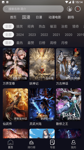 星易次元免费版 截图2
