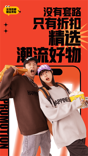 男衣邦APP 截图5