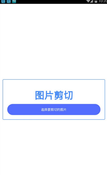 图片马赛克消除器 截图4