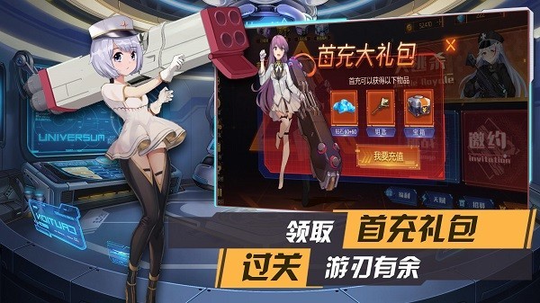 槍械少女游戲 截圖2