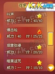 《洛克王国:火苗龙全技能图鉴详解》 4