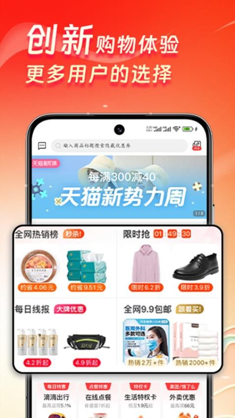 优券汇商城 截图3