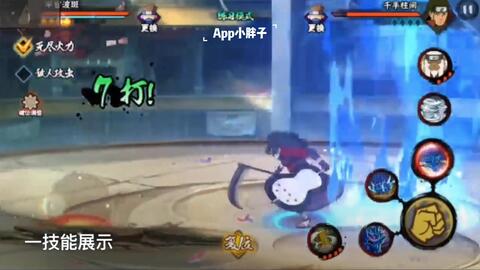 火影忍者手游:全面掌握解斑技能使用技巧 2