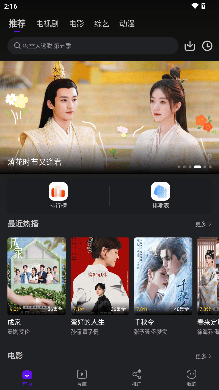 苍龙视频免费追剧 截图2