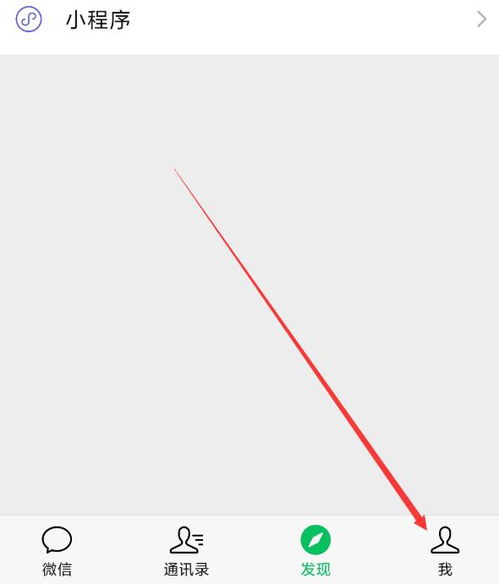 如何巧妙隐藏《微信》的通知内容 1