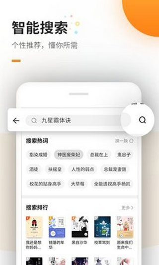 蜜蜂追书手机版 截图4