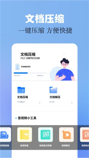 base,apk 截图2